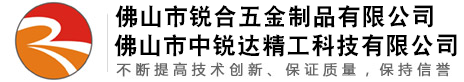 佛山市as电玩五金制品有限公司 